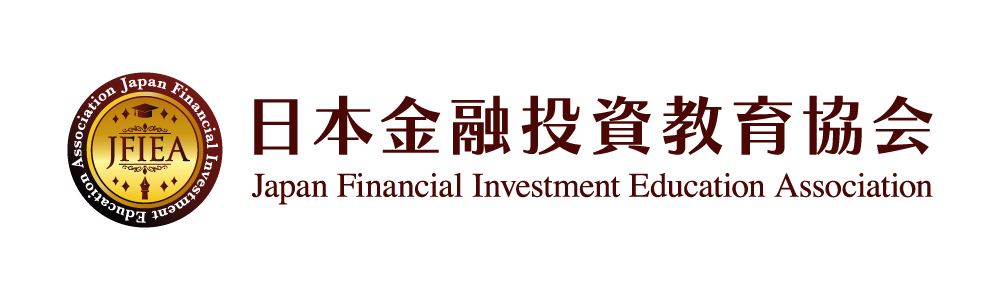 日本金融投資教育協会